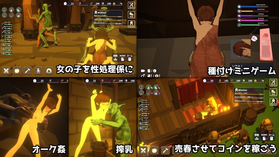 目指せ!ゴブリンマスター2