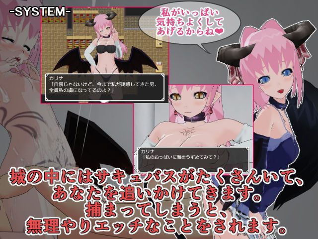 淫魔キャッスル-誘惑に満ちたサキュバスのささやき-