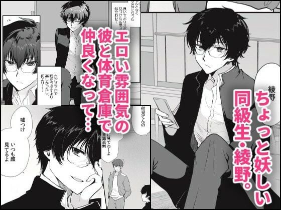 密かにエロいと思っていた同級生が性処理係になった