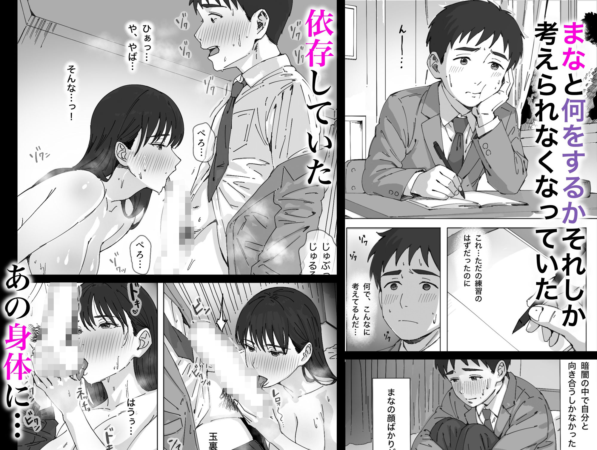 無表情な幼馴染とエッチごっこ〜本番禁止って言ってたのに…何度も搾られた話〜