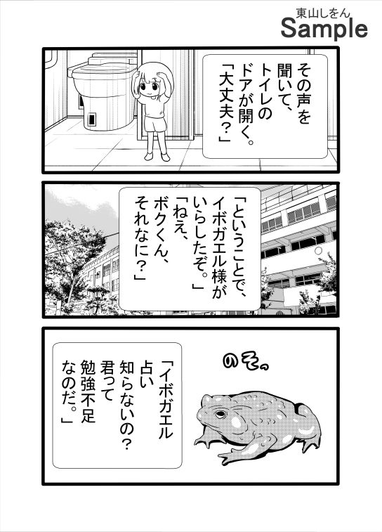 認識改変されて教室をトイレだと思ってる私。