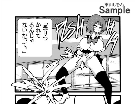 認識改変されて教室をトイレだと思ってる私。