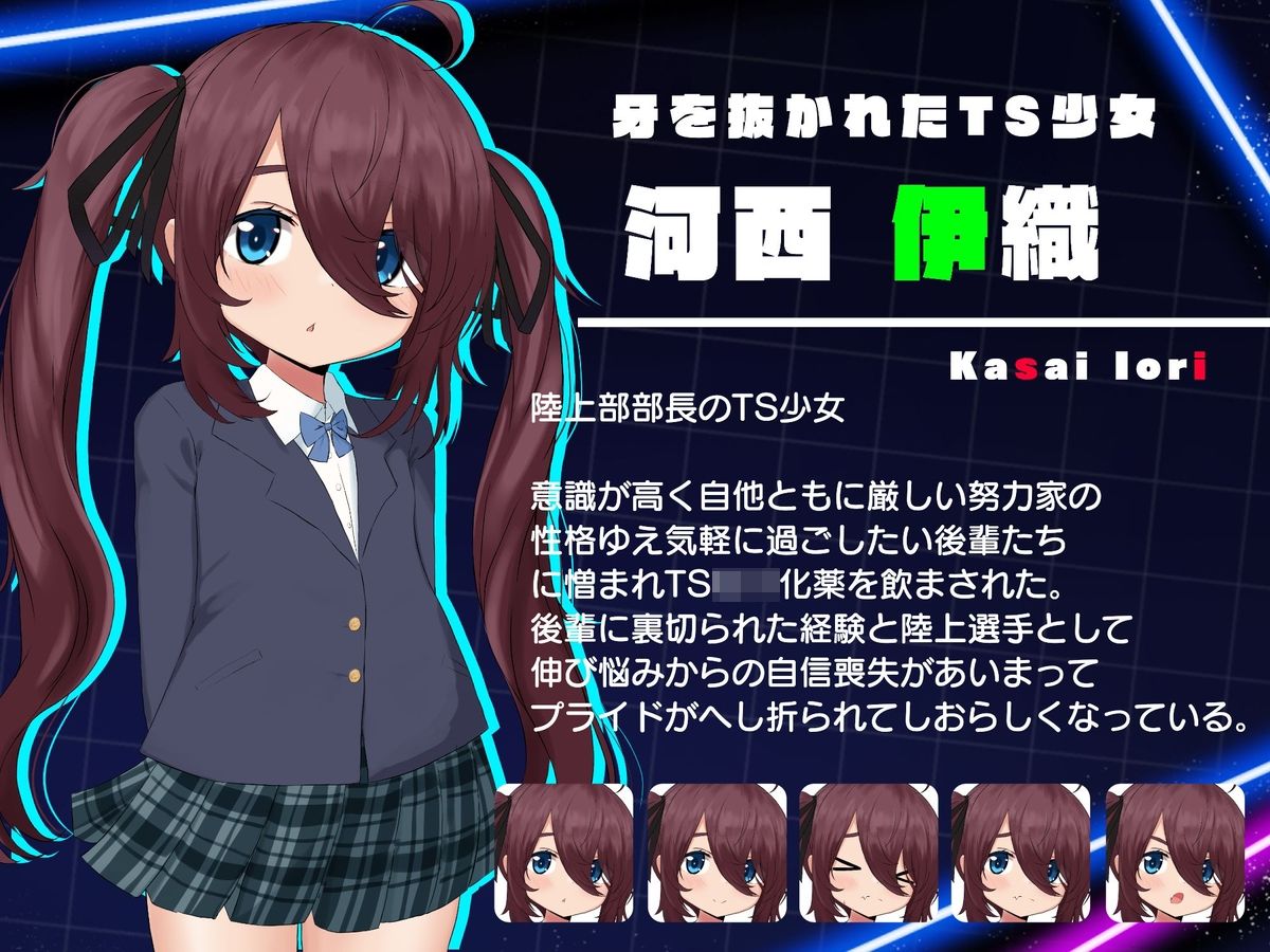 イオリとおかしな売春街