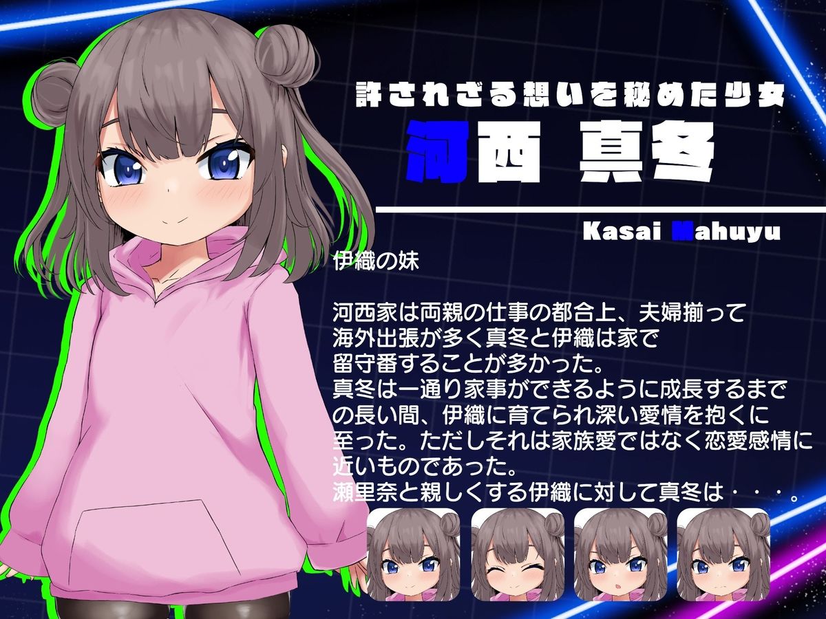 イオリとおかしな売春街