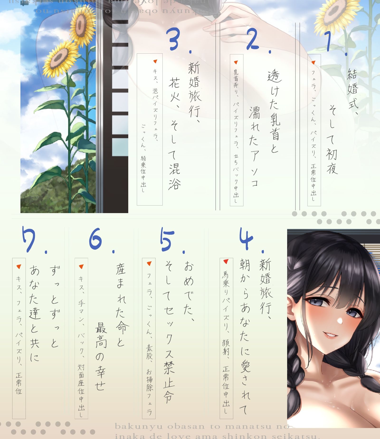 爆乳叔母さんと真夏の田舎でラブあま新婚性活〜何もやることが無かったので馬鹿みたいにセックスし続けた〜【1時間30分/熟女/歳の差】