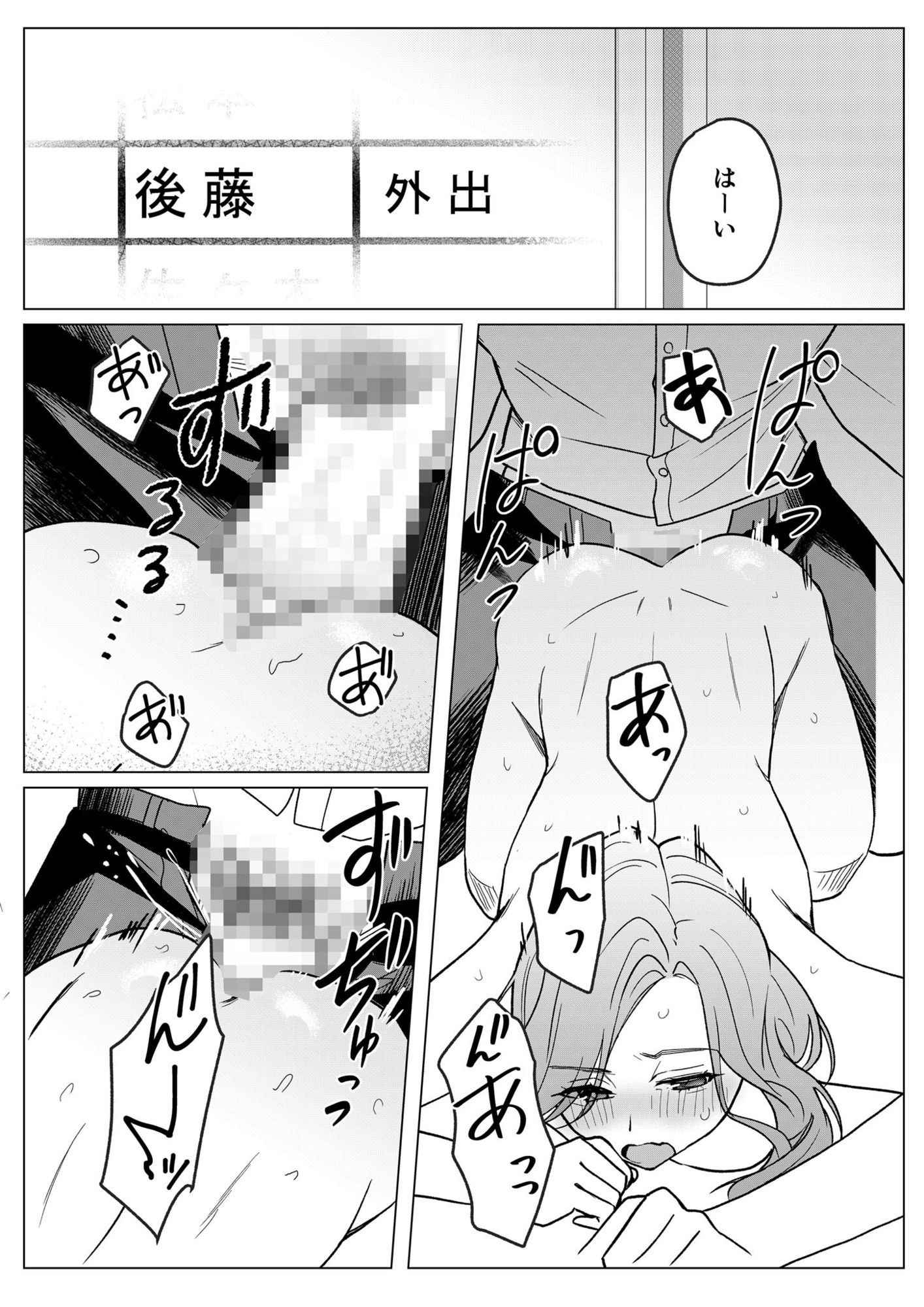 狙われた巨乳美人妻 〜元・いじめっ子は愛玩具〜