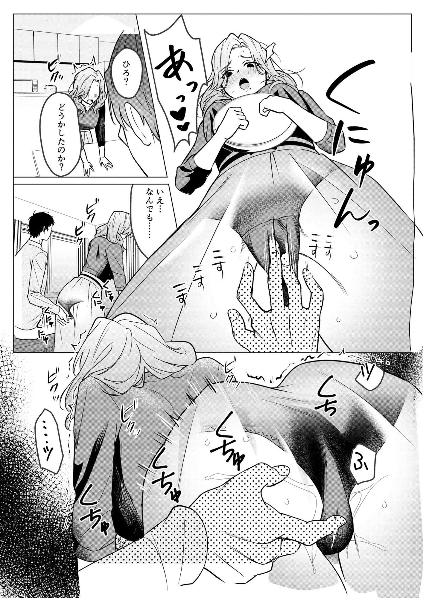 狙われた巨乳美人妻 〜元・いじめっ子は愛玩具〜