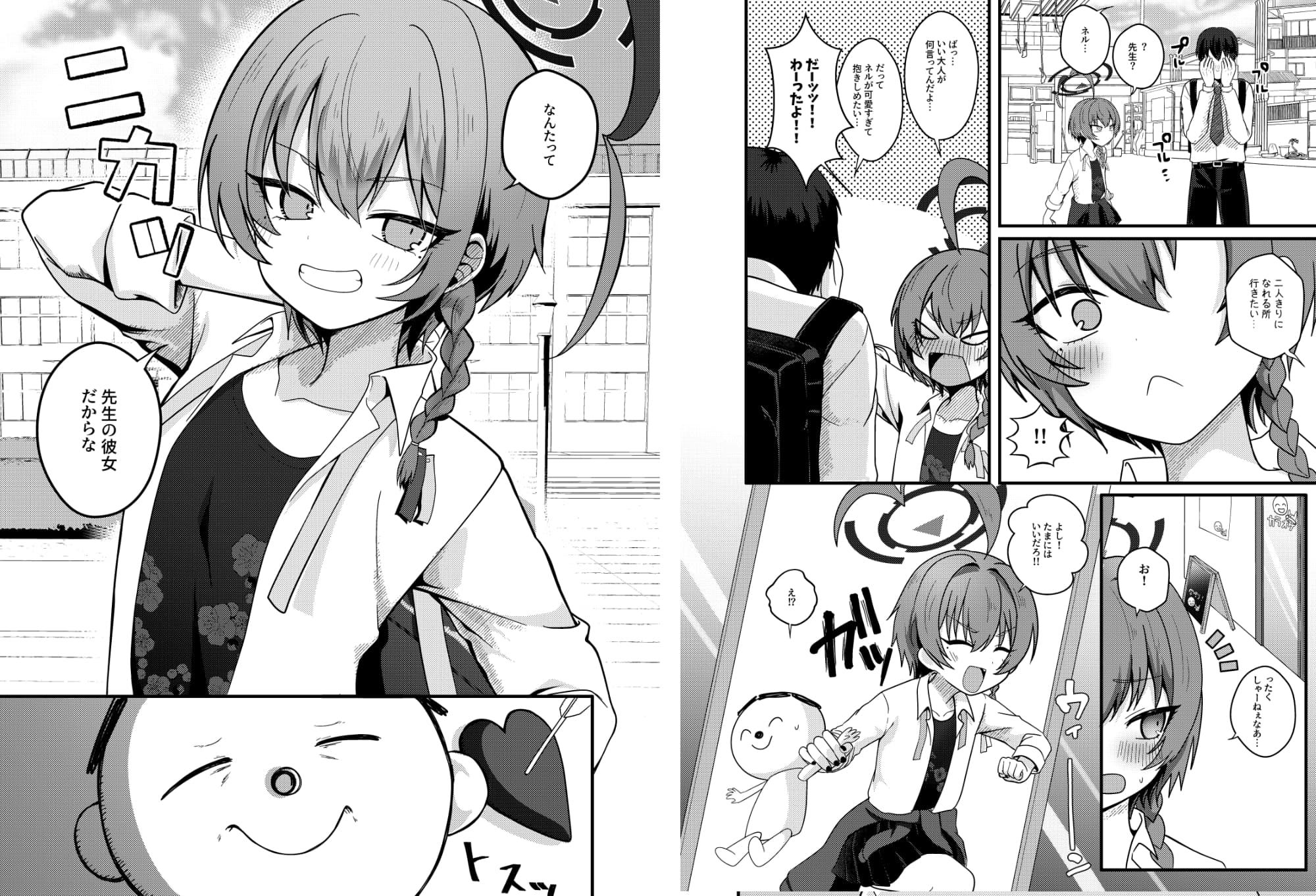 制服ネルとカラオケデートで〇〇〇する