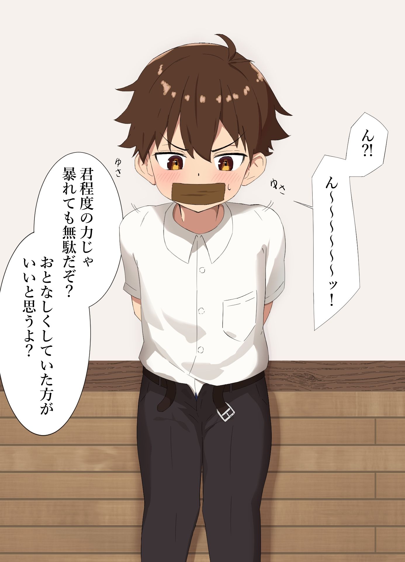 少年監禁
