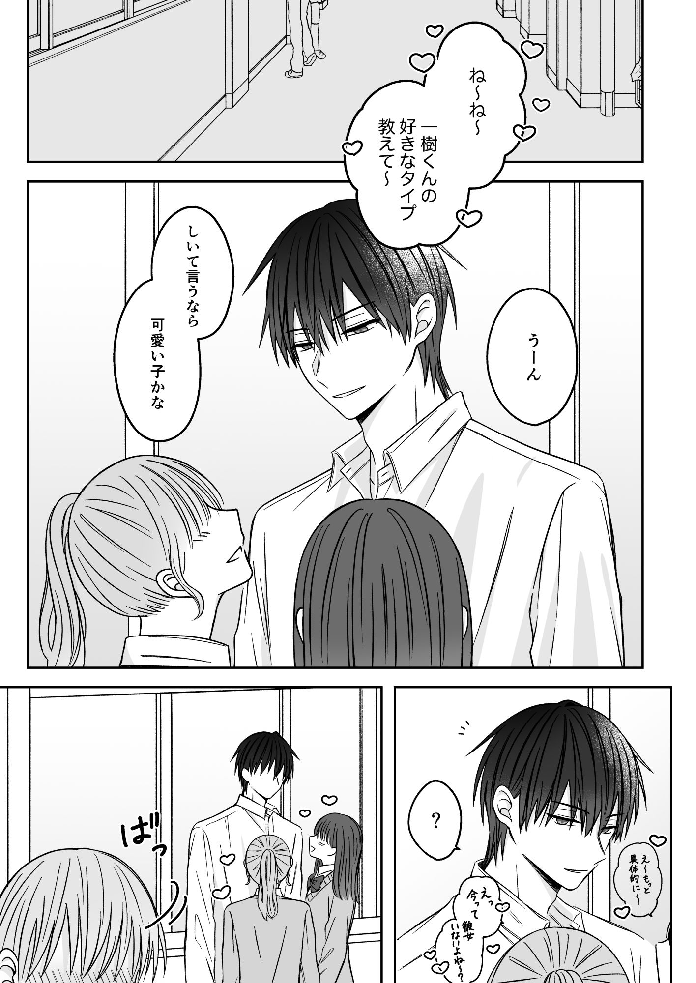 可愛すぎていじめたい