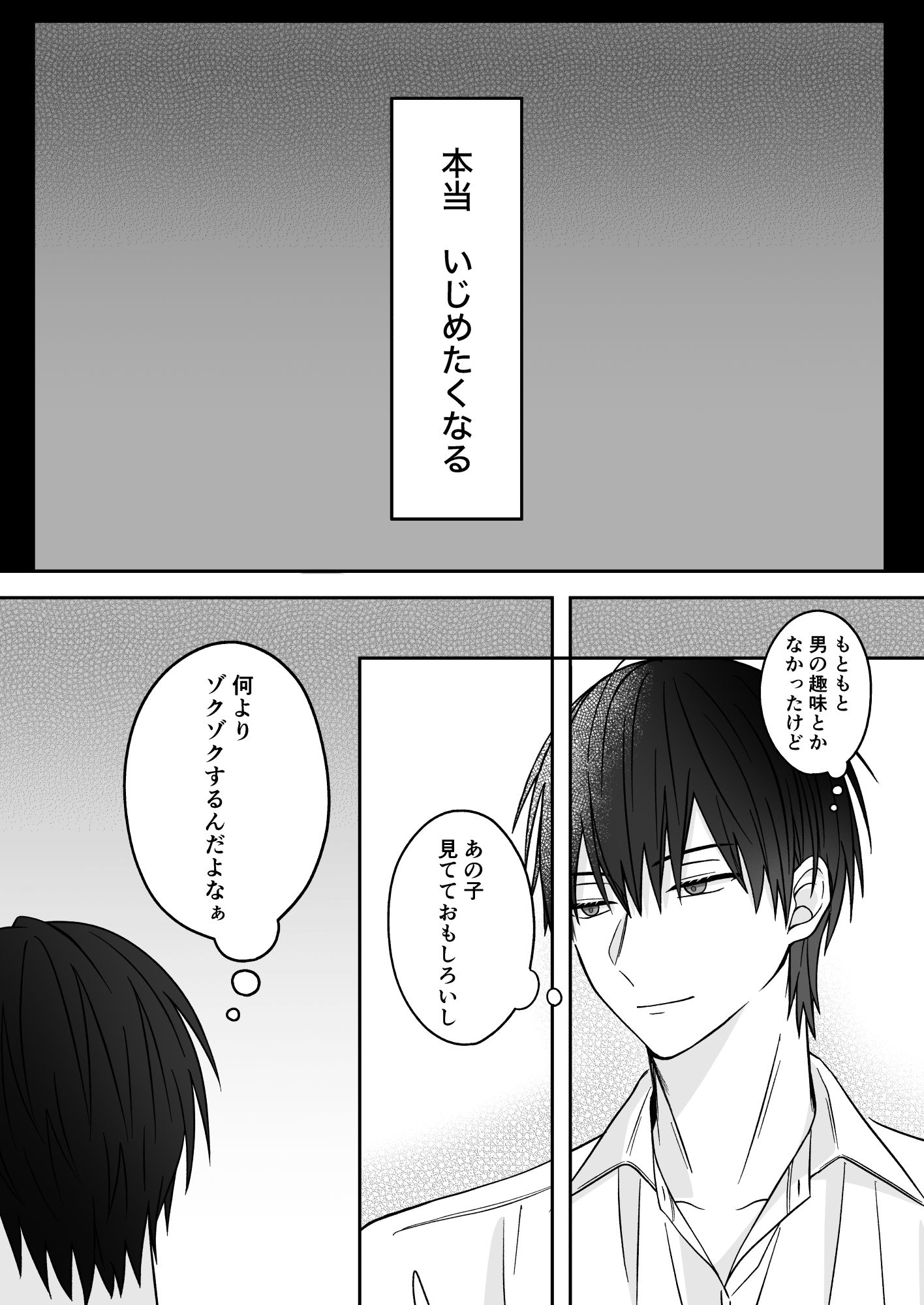 可愛すぎていじめたい