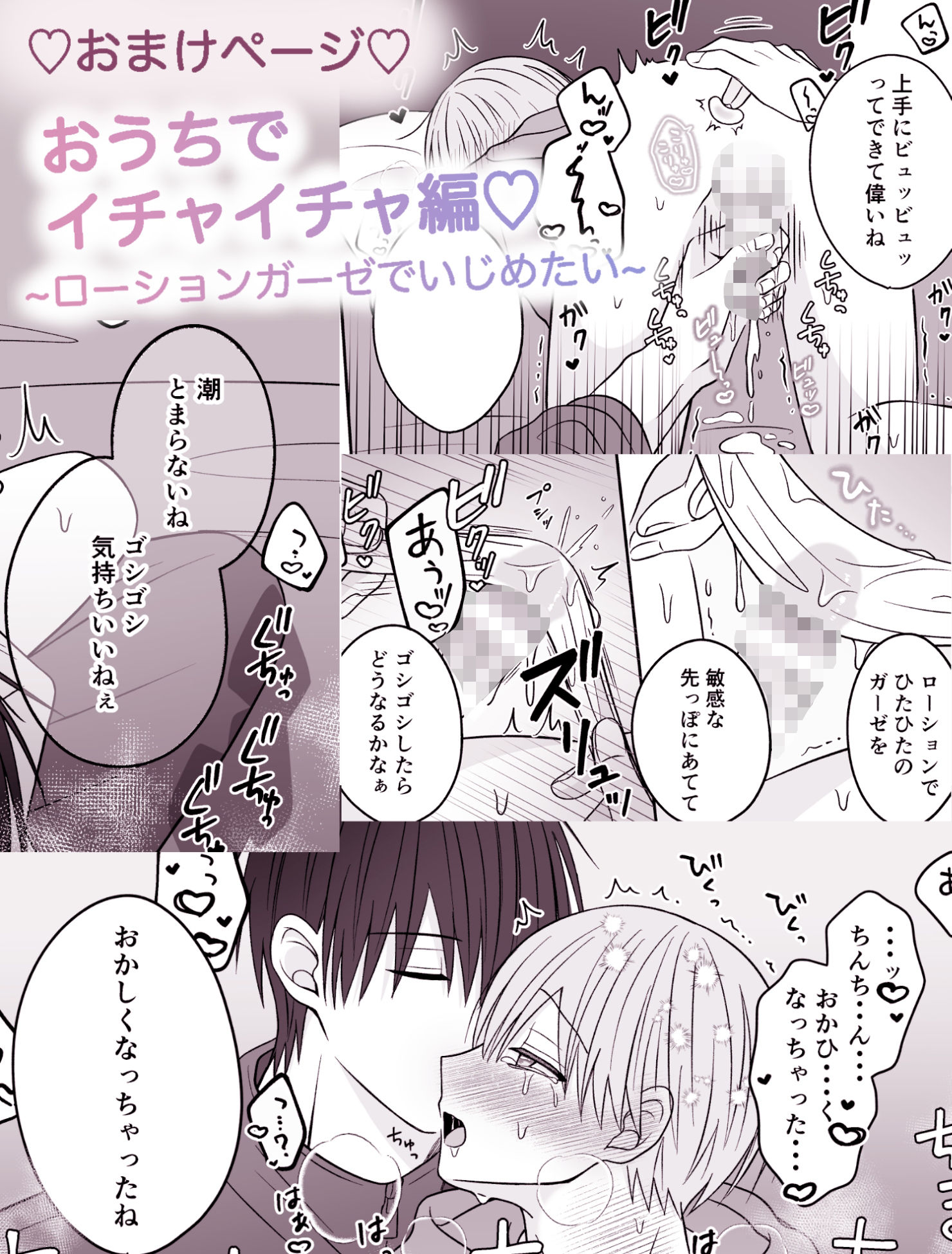 可愛すぎていじめたい
