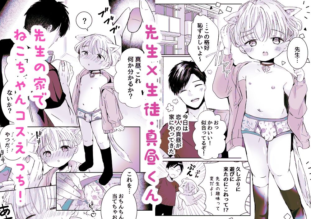 ねこちゃんコスでHしよ