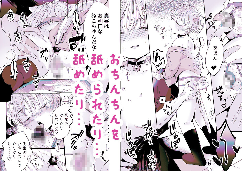 ねこちゃんコスでHしよ