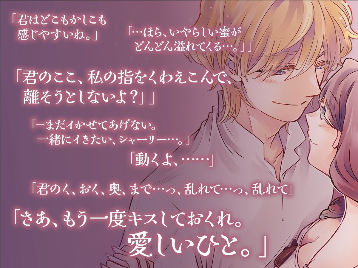 ボイスドラマ「少年王と年上王妃」PART2