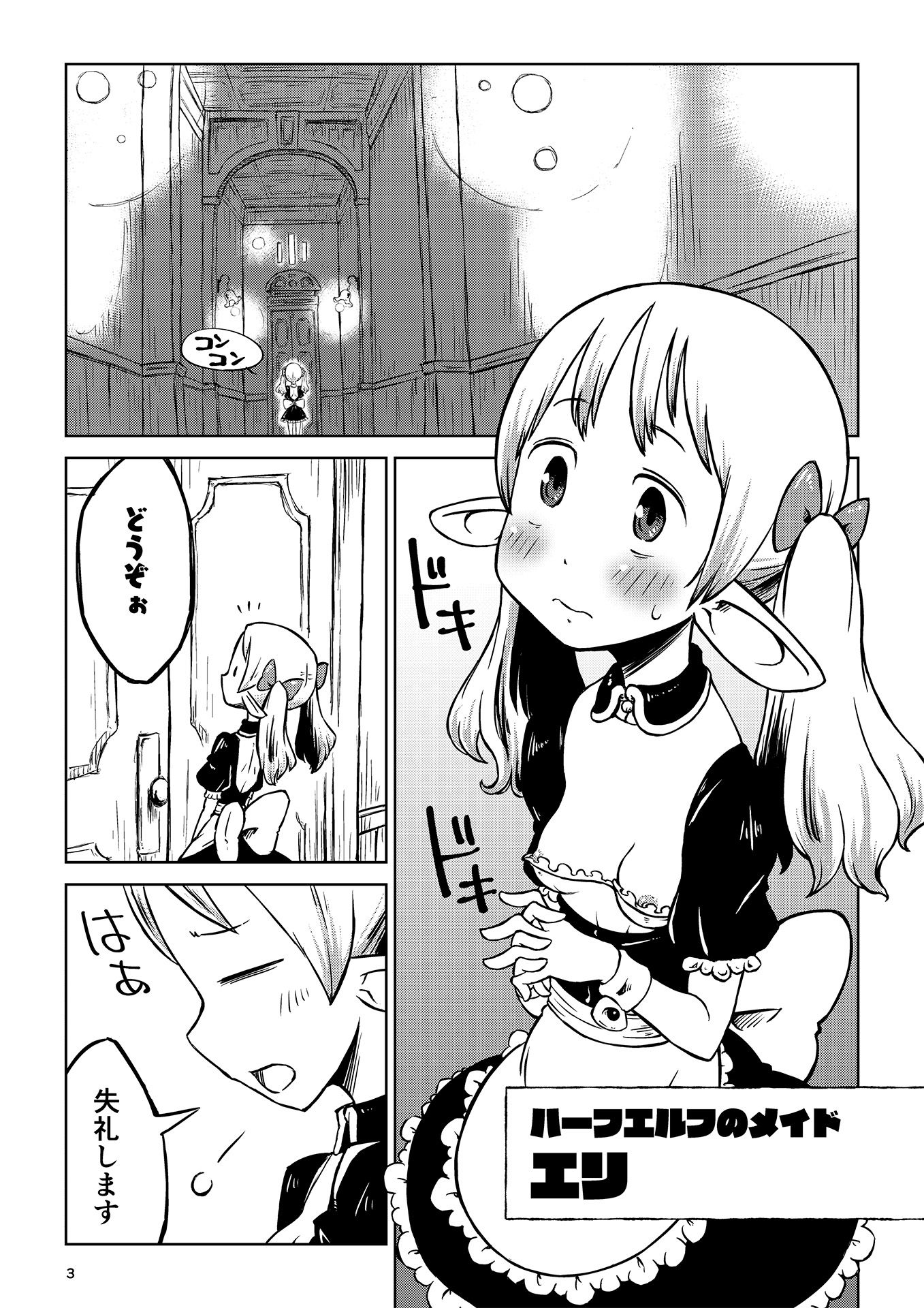 悪魔の苗床