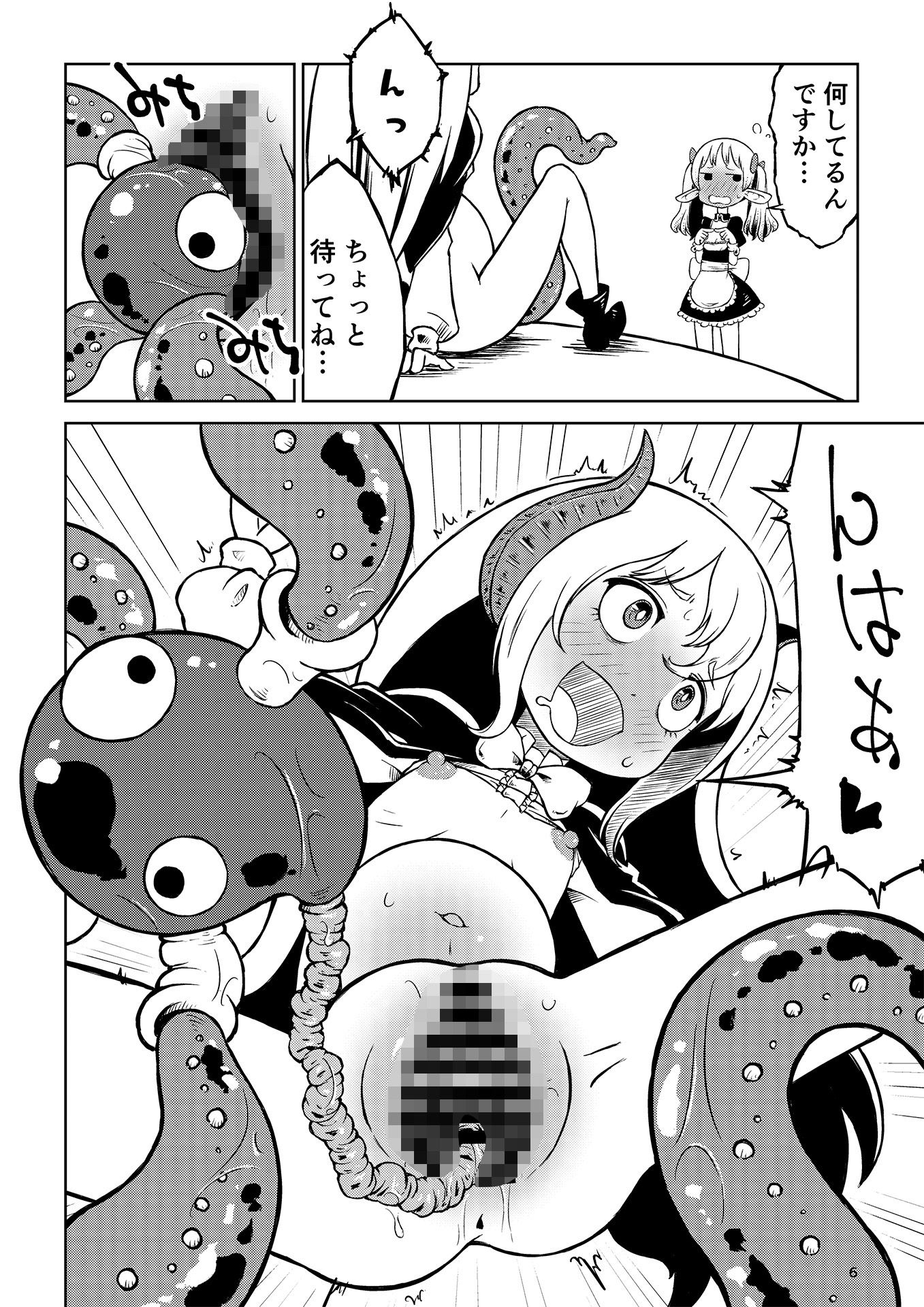 悪魔の苗床