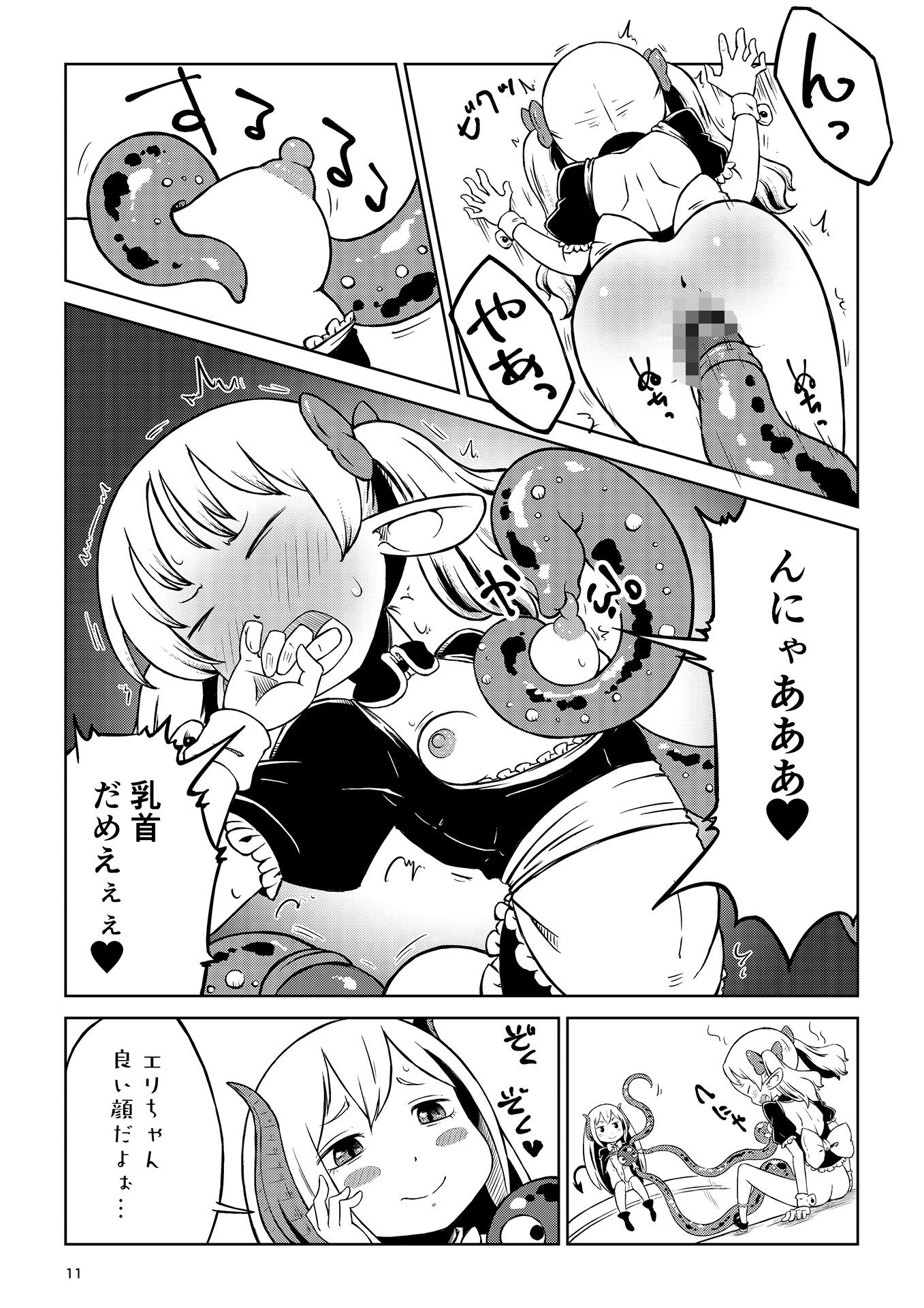 悪魔の苗床