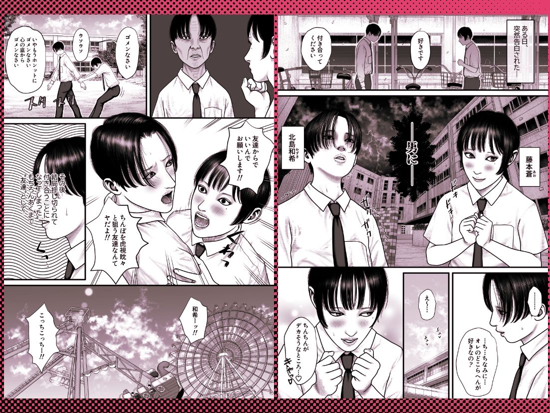 親友モザイク3