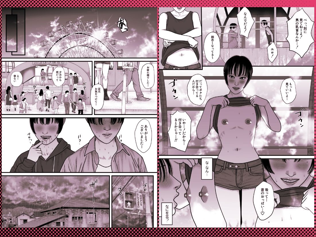 親友モザイク3
