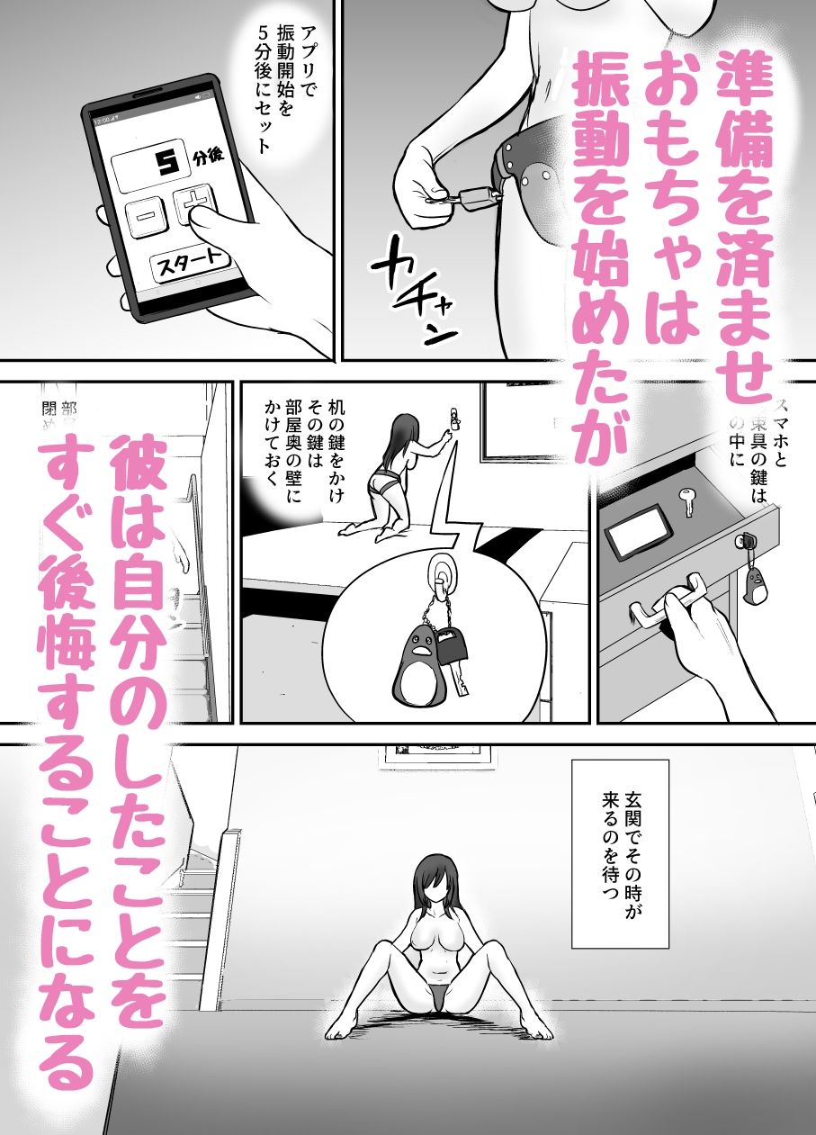 軽い気持ちでTS薬に手を出した男が身も心もメス堕ちするまで(1)オナニー編