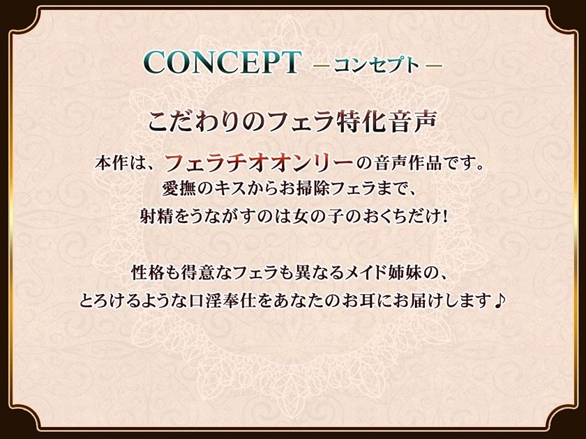 フェラチオマニアのハーレムおくち便器 〜事務的×ダウナー×純愛メイド〜