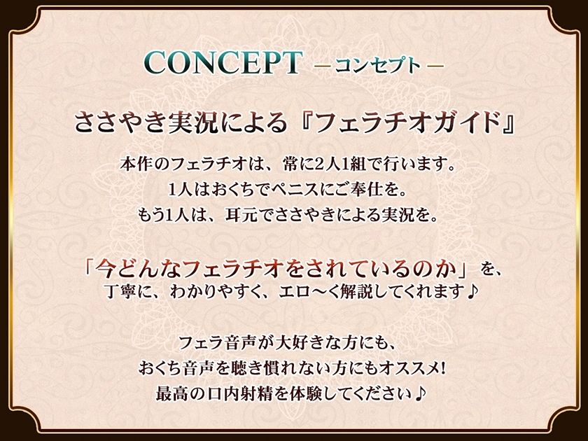 フェラチオマニアのハーレムおくち便器 〜事務的×ダウナー×純愛メイド〜