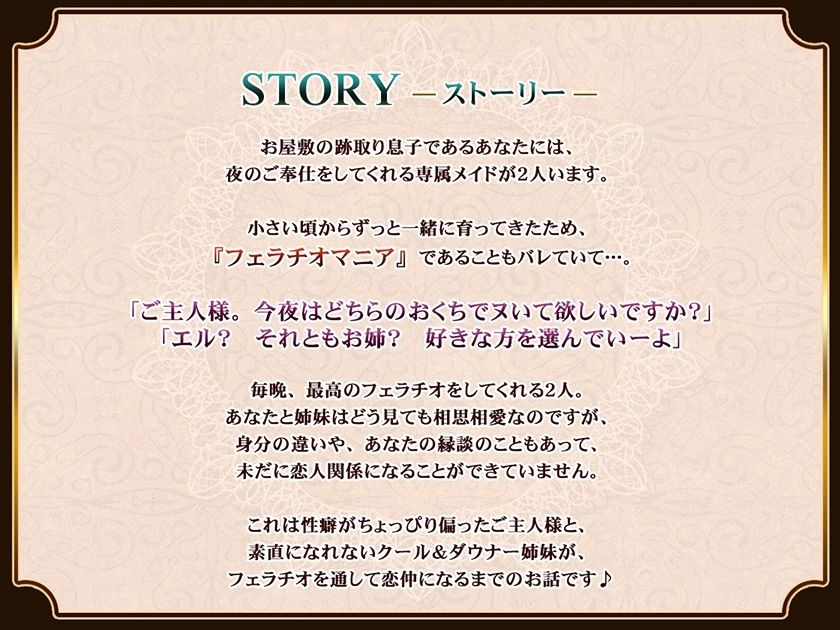 フェラチオマニアのハーレムおくち便器 〜事務的×ダウナー×純愛メイド〜