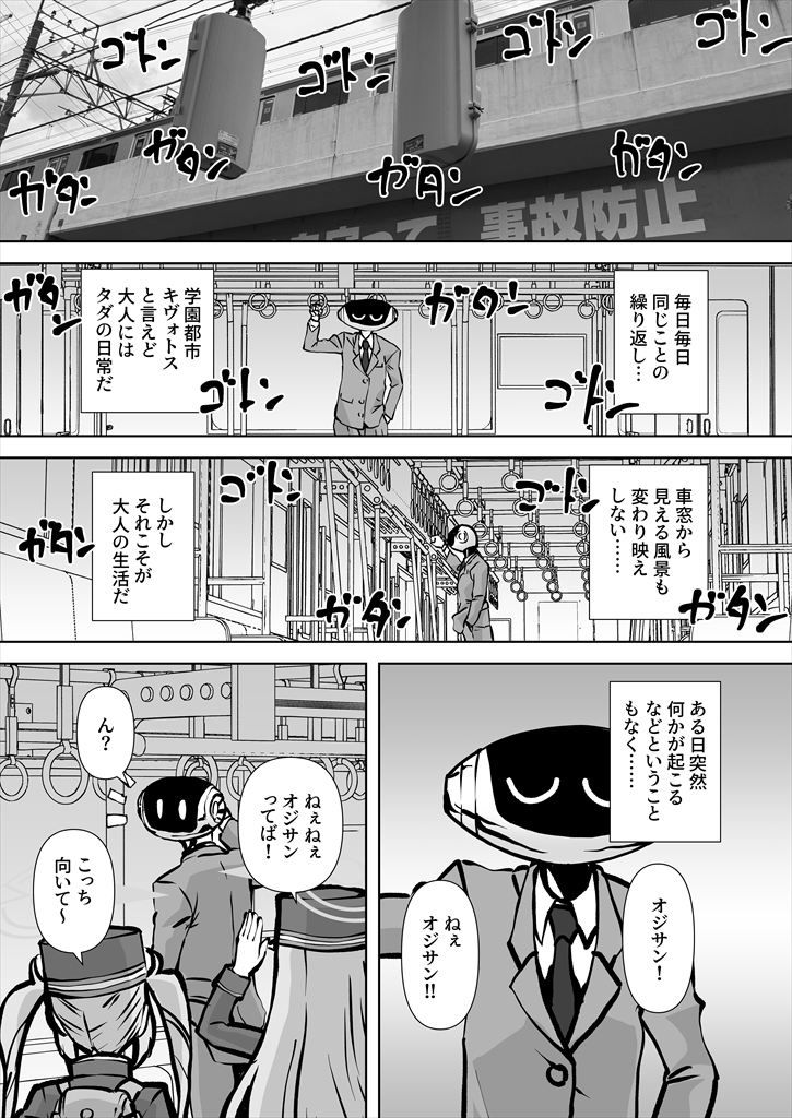 撮り鉄厳禁!排卵ダー学園でシュポシュポ射(精膣)内点検いたします!