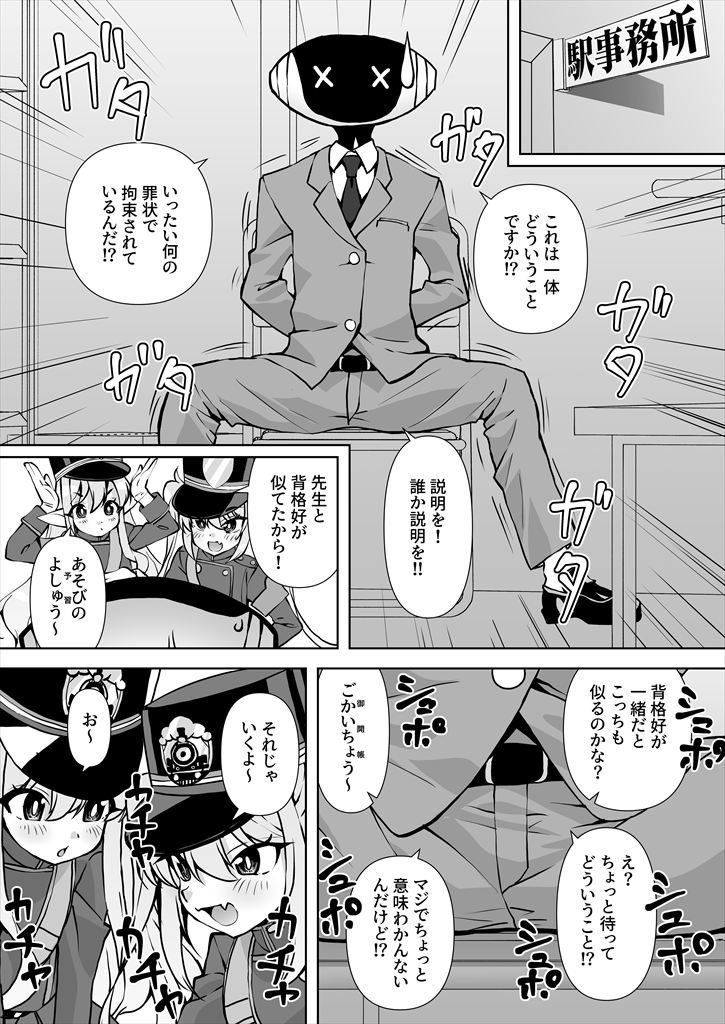 撮り鉄厳禁!排卵ダー学園でシュポシュポ射(精膣)内点検いたします!