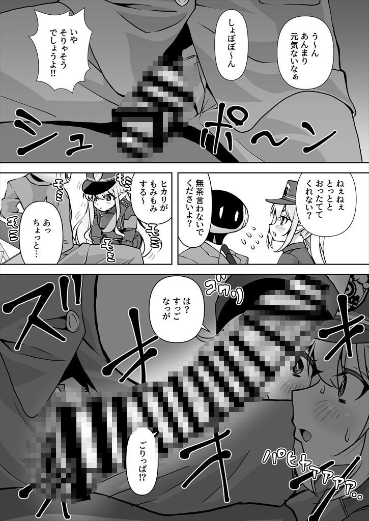 撮り鉄厳禁!排卵ダー学園でシュポシュポ射(精膣)内点検いたします!