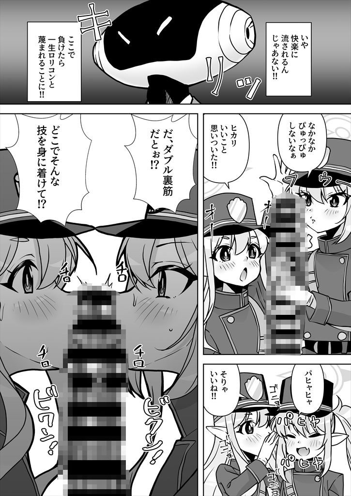 撮り鉄厳禁!排卵ダー学園でシュポシュポ射(精膣)内点検いたします!
