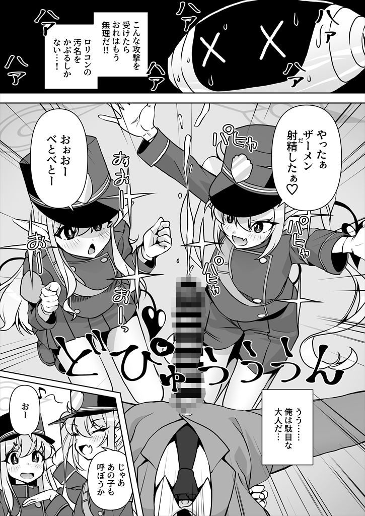 撮り鉄厳禁!排卵ダー学園でシュポシュポ射(精膣)内点検いたします!