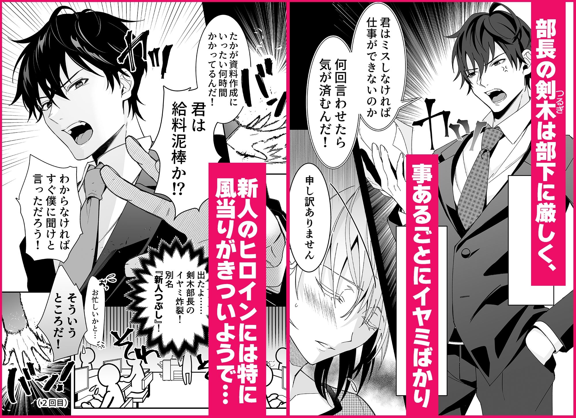 あほエロSEX劇■真面目系クズ★モブレくん〜良識あるクズ、その正体〜【嫌味（ツン）デレ部長の執愛】COMIC