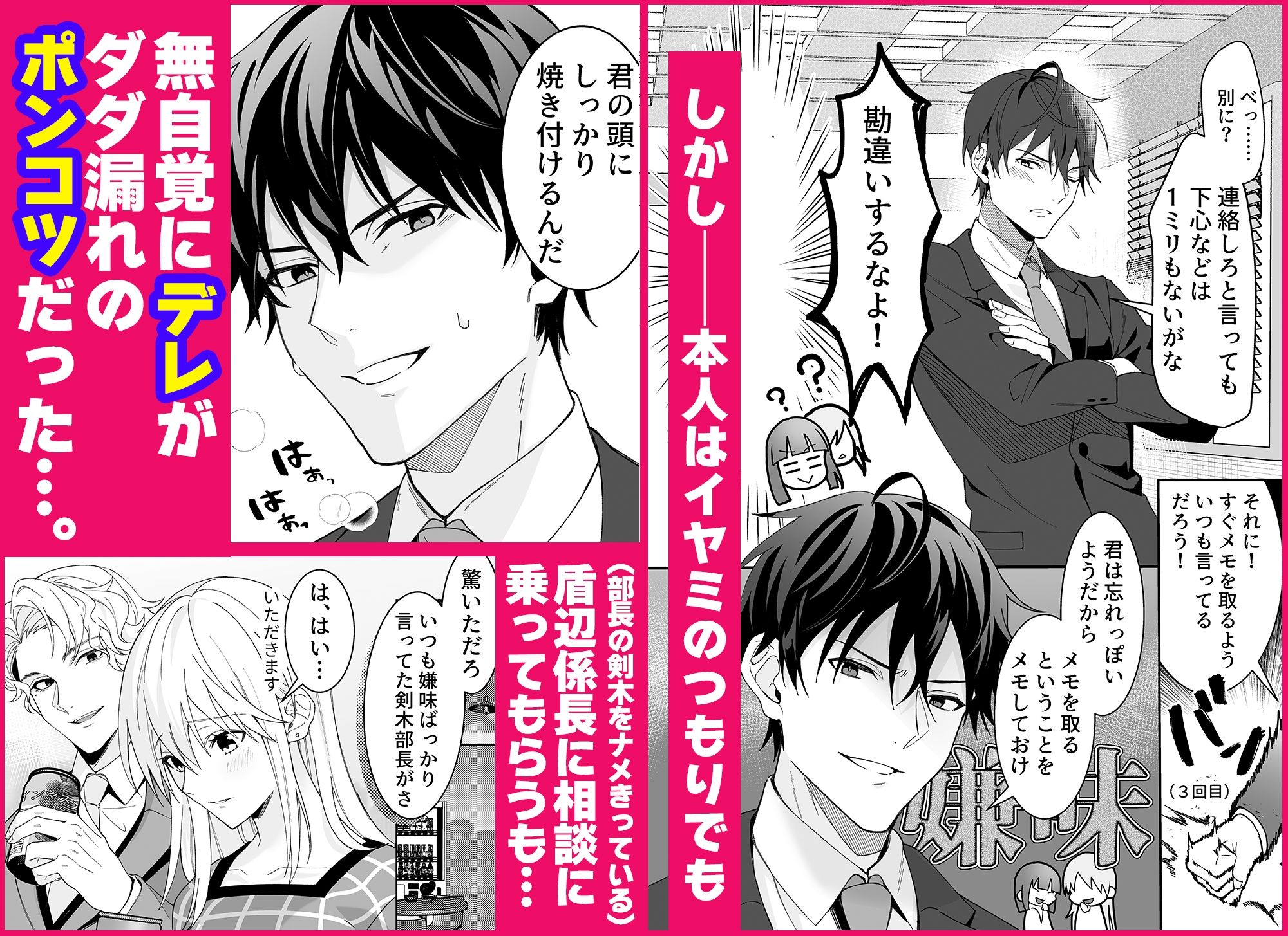 あほエロSEX劇■真面目系クズ★モブレくん〜良識あるクズ、その正体〜【嫌味（ツン）デレ部長の執愛】COMIC