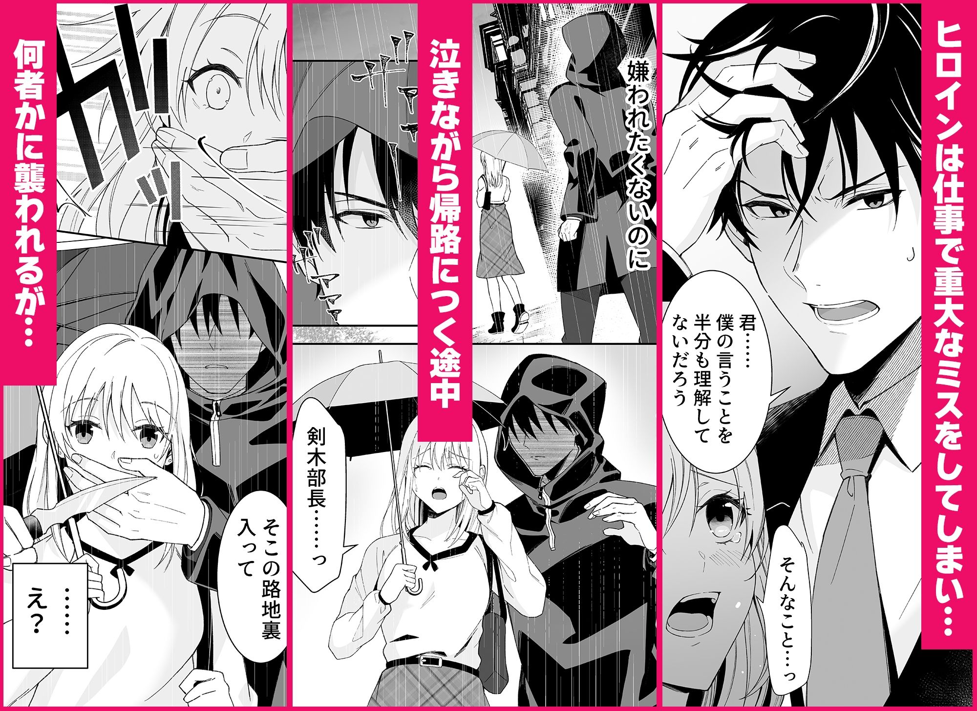 あほエロSEX劇■真面目系クズ★モブレくん〜良識あるクズ、その正体〜【嫌味（ツン）デレ部長の執愛】COMIC