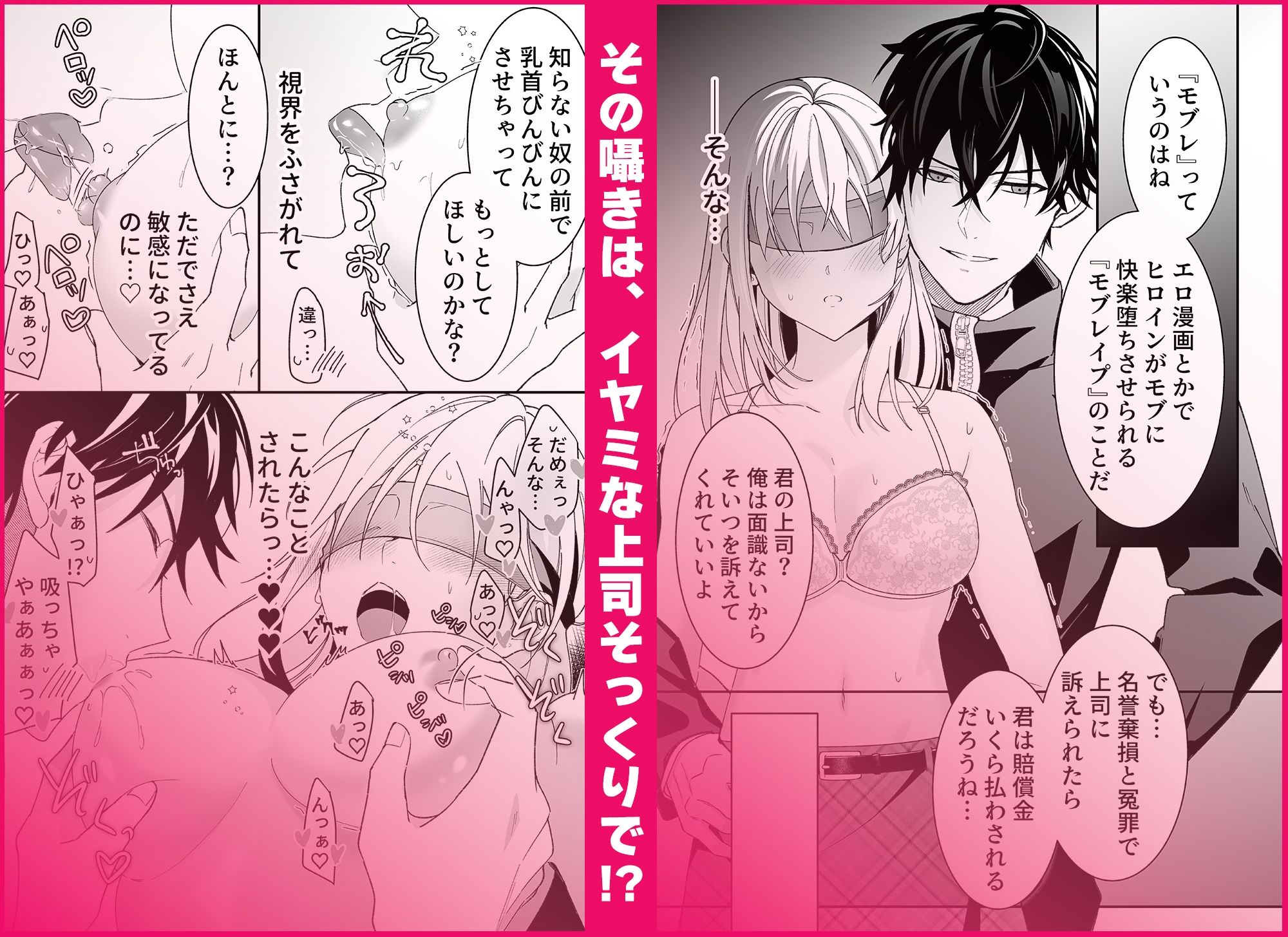 あほエロSEX劇■真面目系クズ★モブレくん〜良識あるクズ、その正体〜【嫌味（ツン）デレ部長の執愛】COMIC