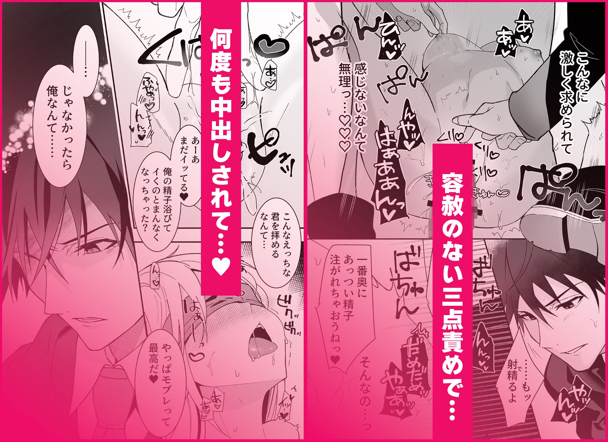 あほエロSEX劇■真面目系クズ★モブレくん〜良識あるクズ、その正体〜【嫌味（ツン）デレ部長の執愛】COMIC