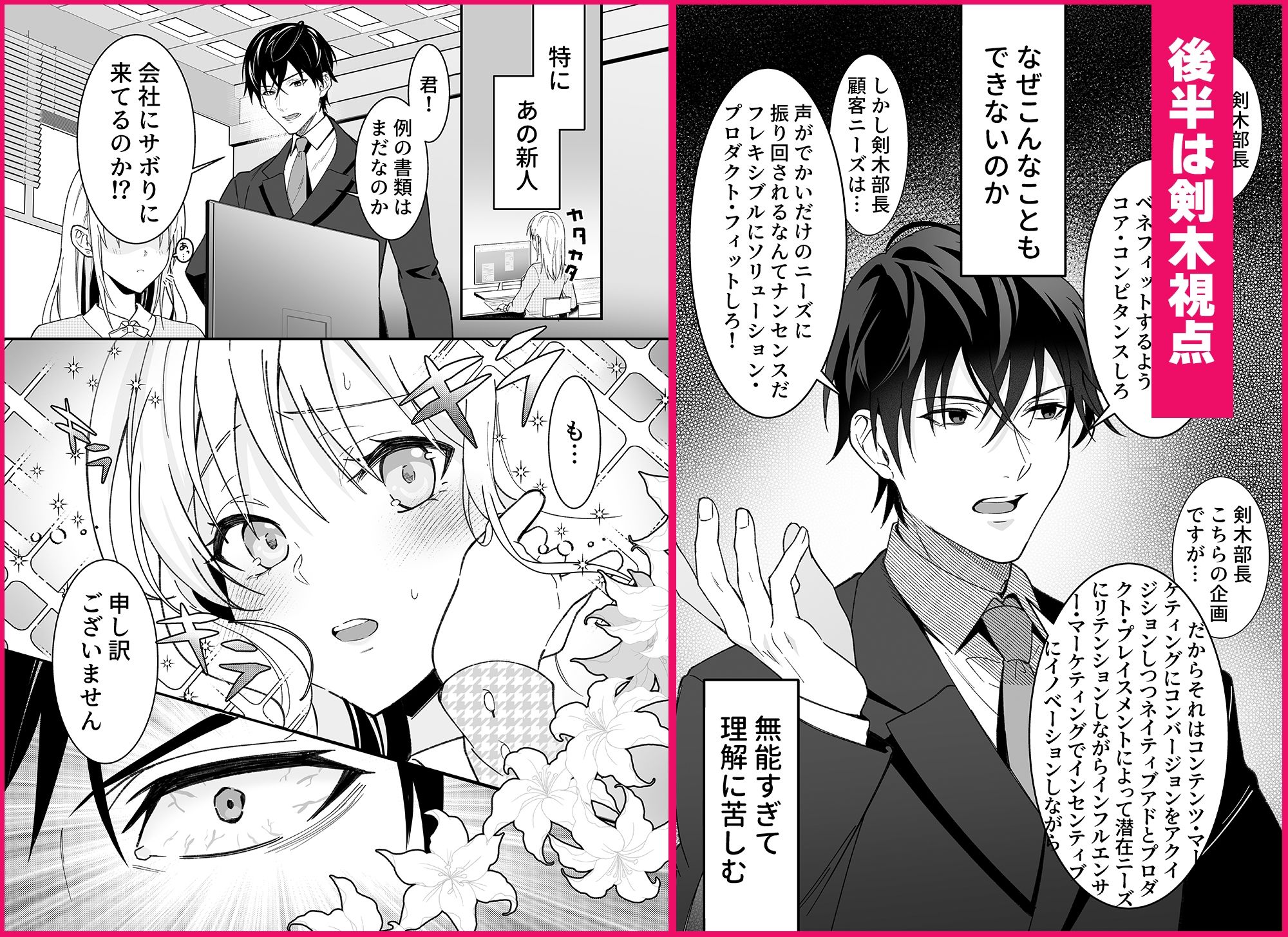 あほエロSEX劇■真面目系クズ★モブレくん〜良識あるクズ、その正体〜【嫌味（ツン）デレ部長の執愛】COMIC