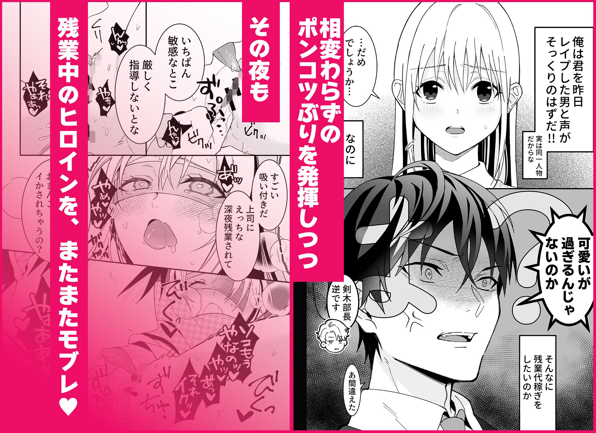 あほエロSEX劇■真面目系クズ★モブレくん〜良識あるクズ、その正体〜【嫌味（ツン）デレ部長の執愛】COMIC