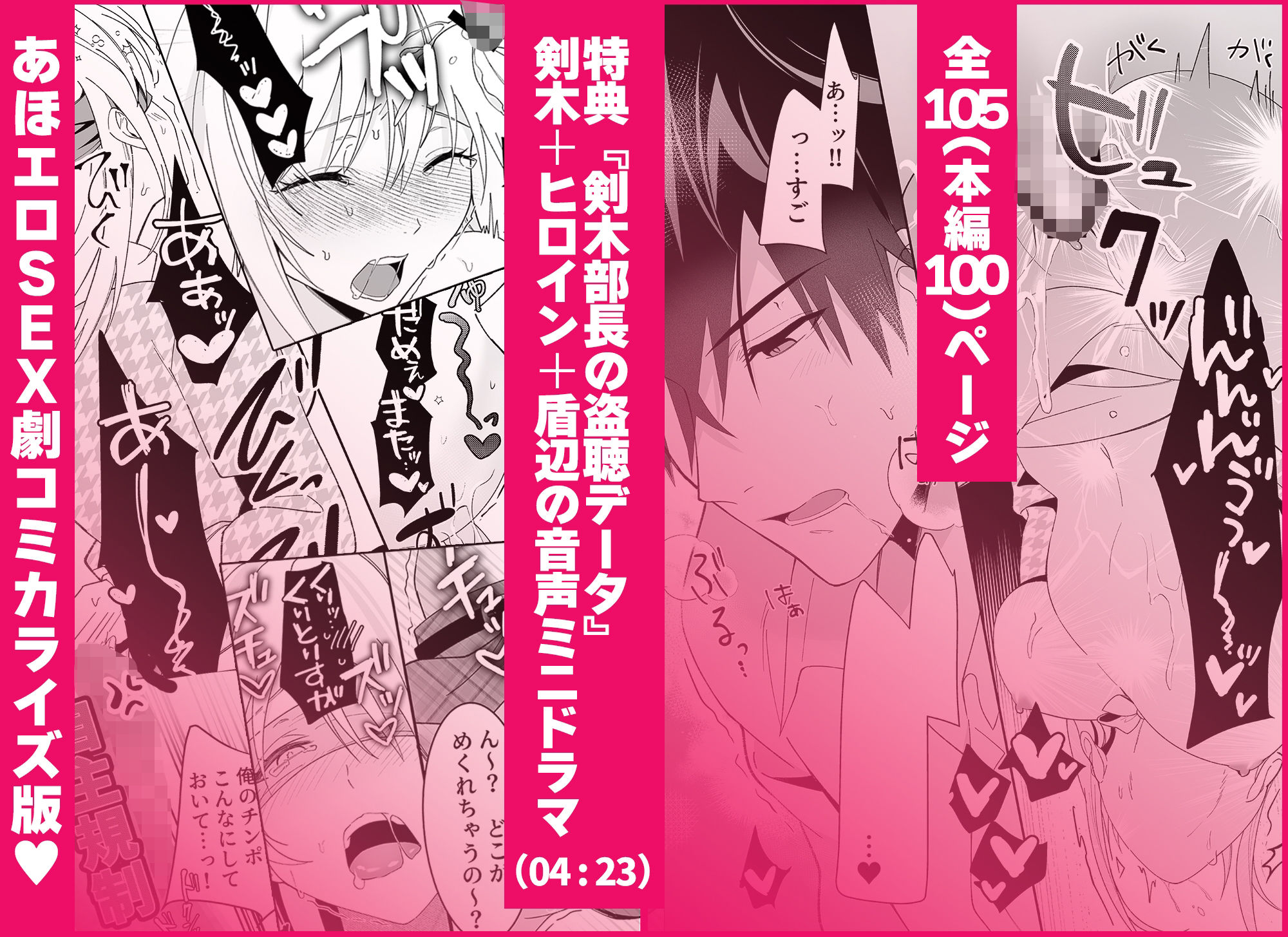 あほエロSEX劇■真面目系クズ★モブレくん〜良識あるクズ、その正体〜【嫌味（ツン）デレ部長の執愛】COMIC