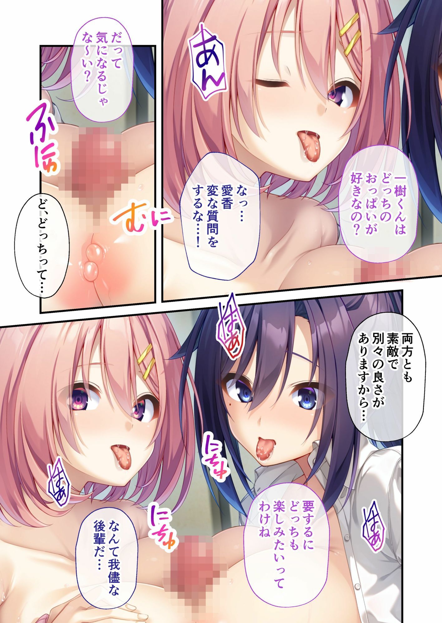 廃村少女 外伝 〜嬌絡夢現〜 モザイクコミック総集編