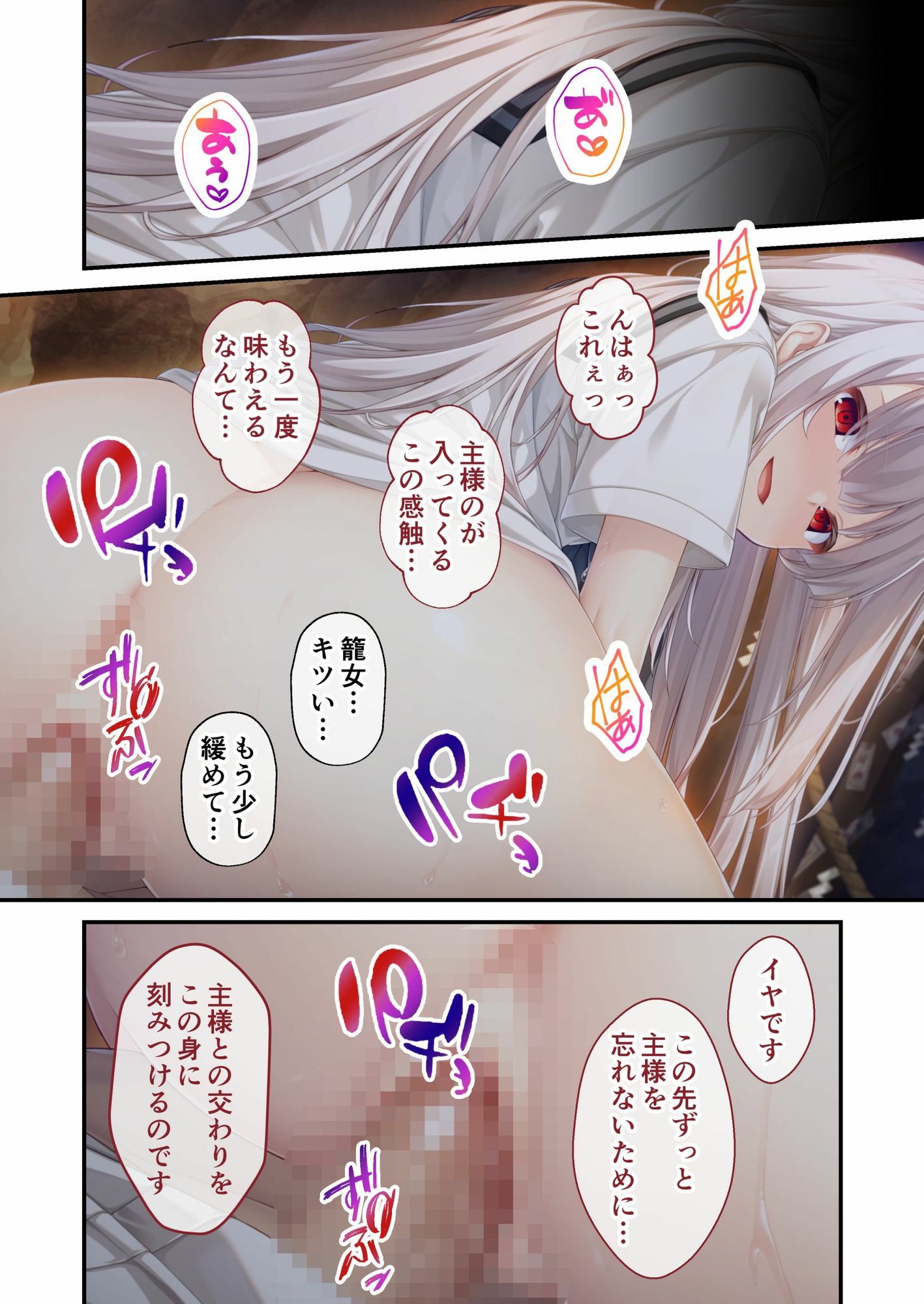 廃村少女 外伝 〜嬌絡夢現〜 モザイクコミック総集編