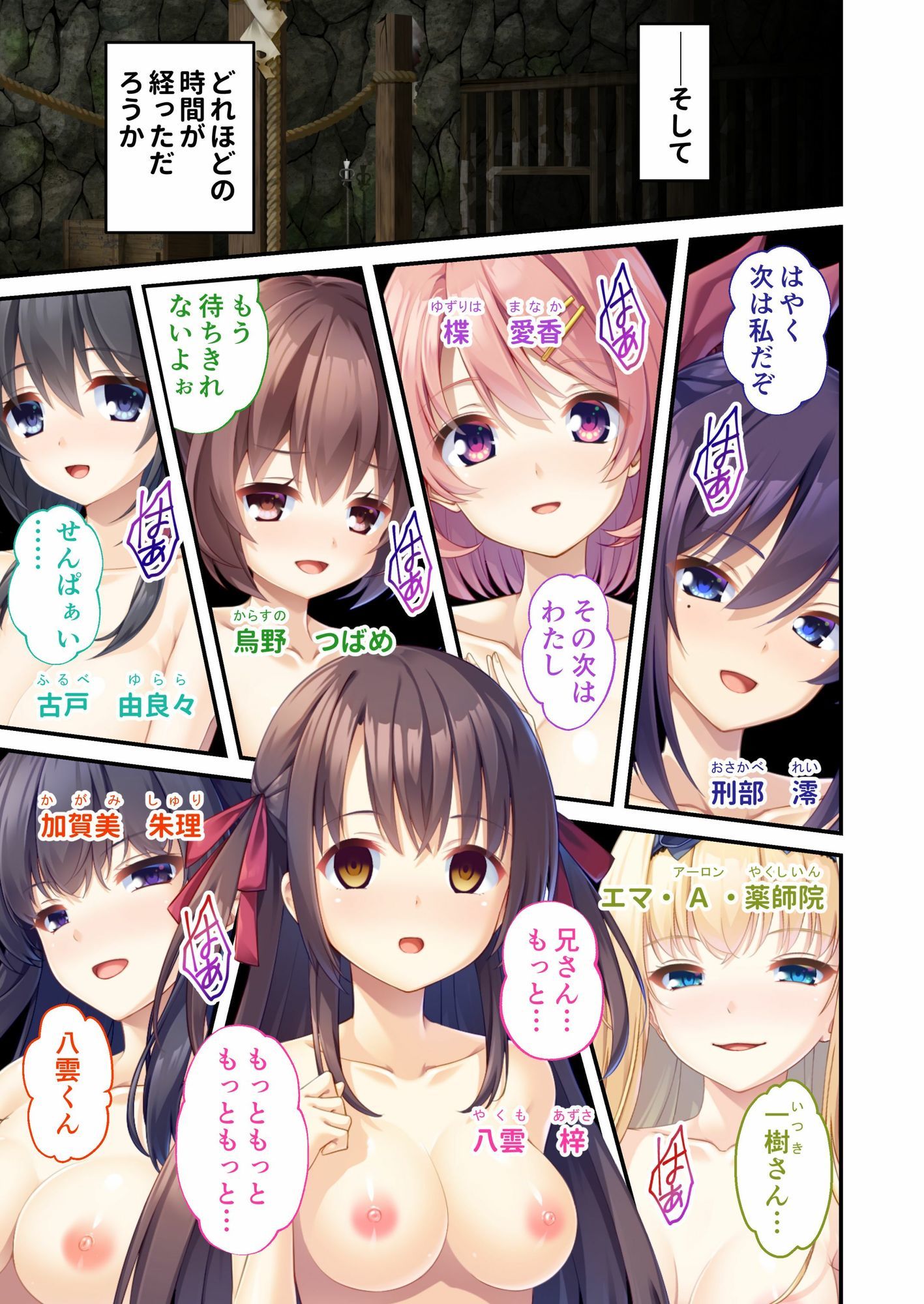 廃村少女 コレクションパック 〜淫悦に染まる夢幻の楽園〜 モザイクコミック総集編