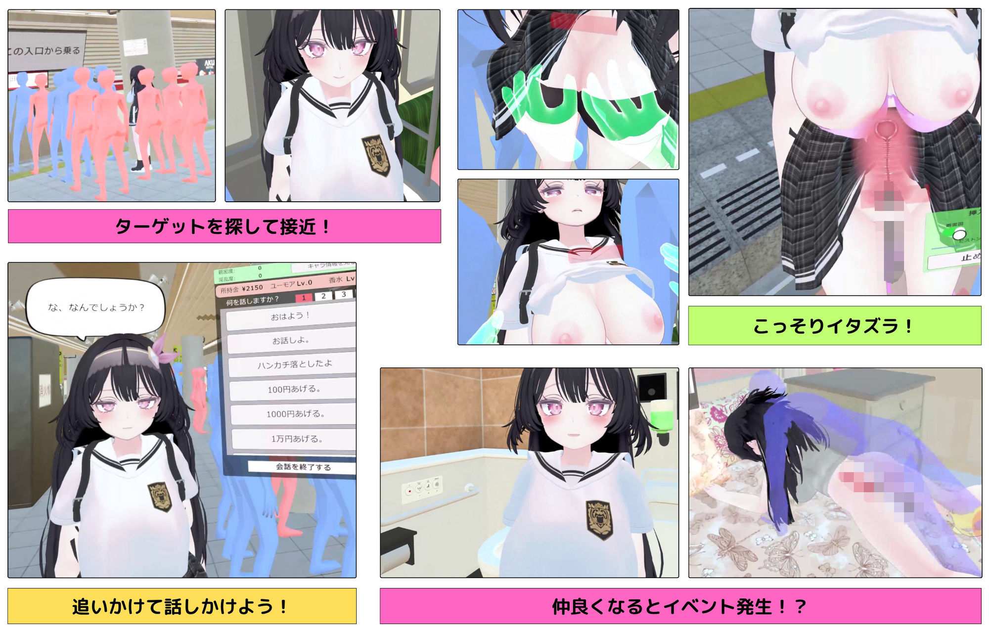 【VR】超満員電車〜駅で見つけたカワイイあの子にこっそりいたずら〜