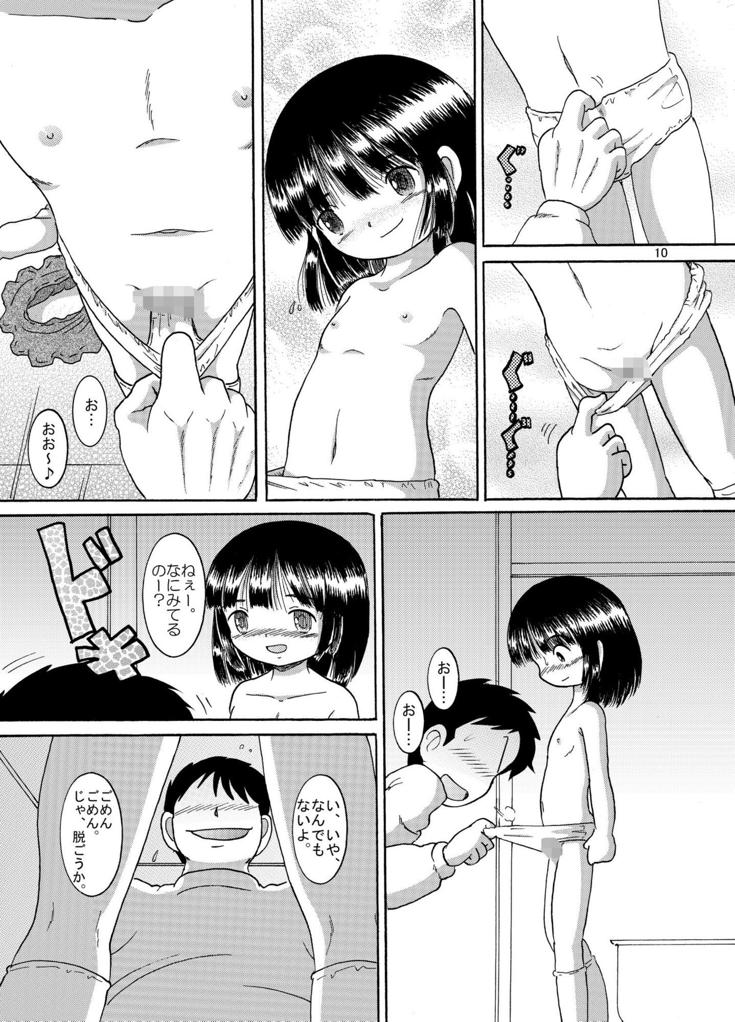 回想幼柑