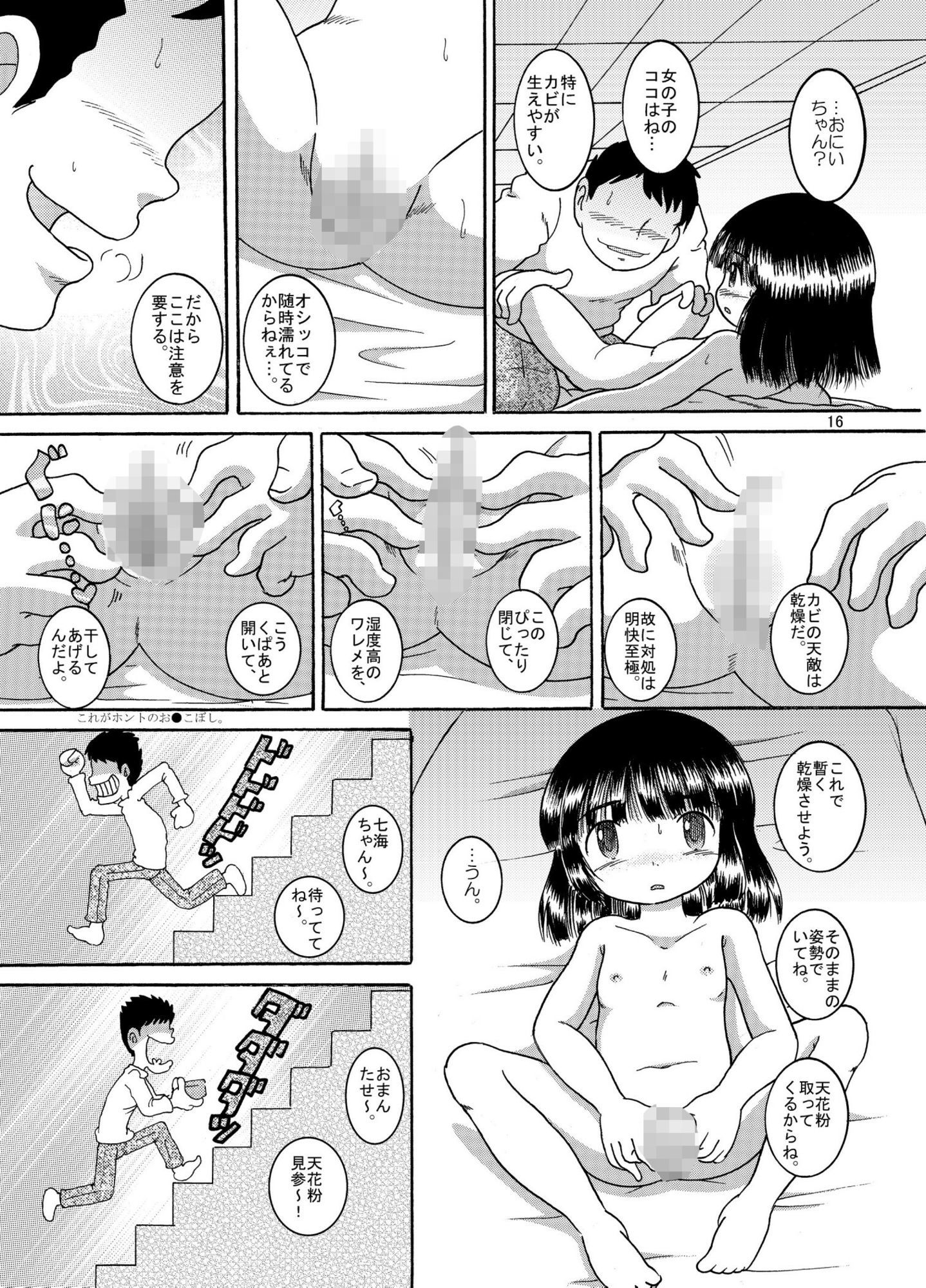 回想幼柑