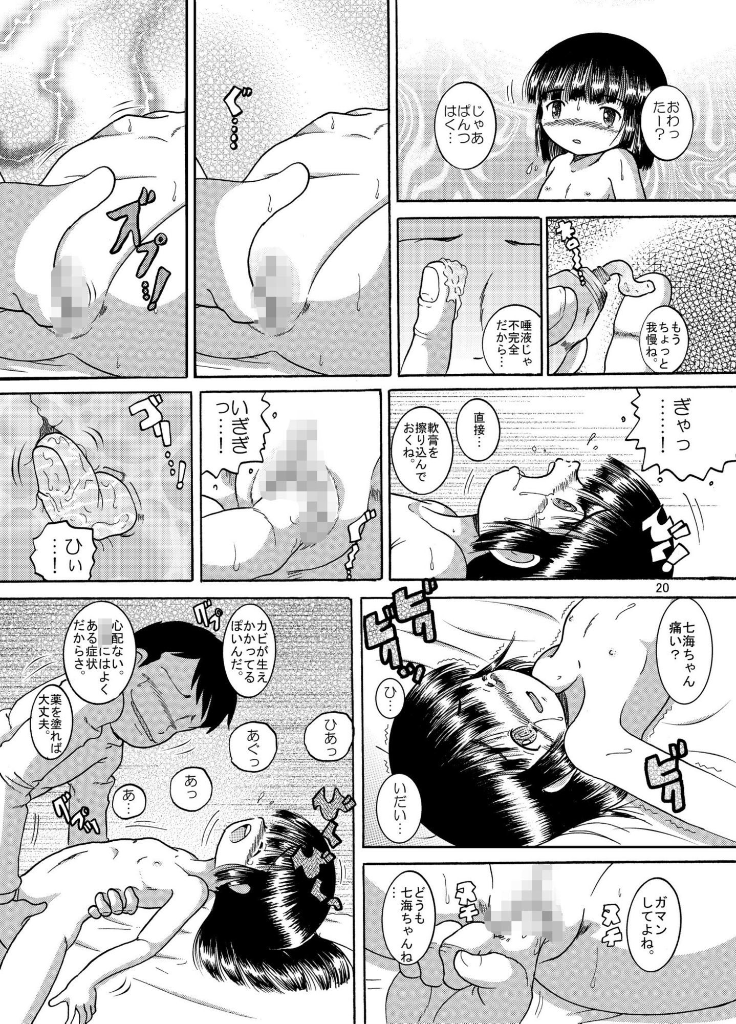 回想幼柑