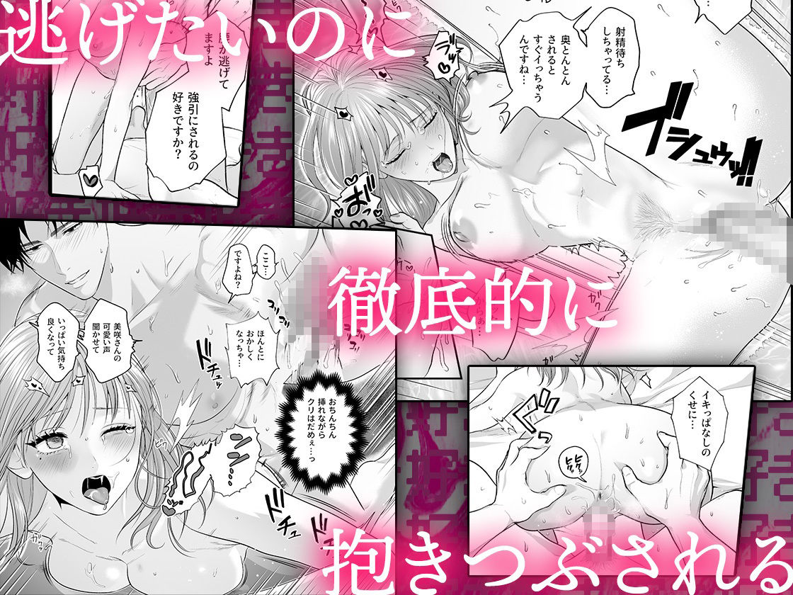 後輩の千木良くんは私の狂愛者