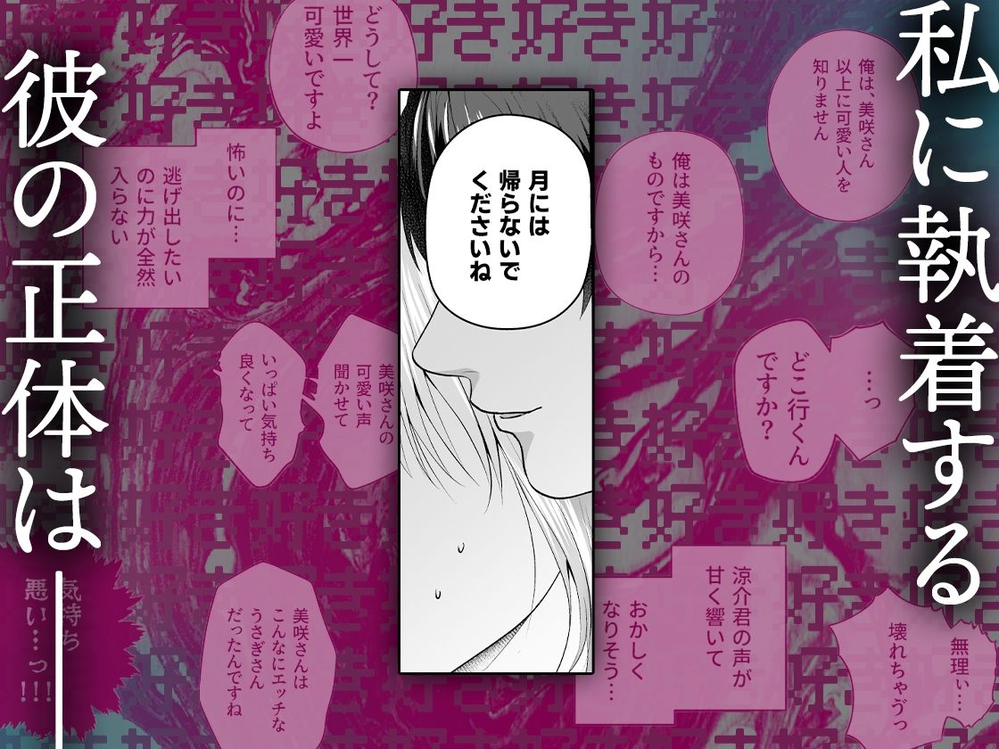 後輩の千木良くんは私の狂愛者